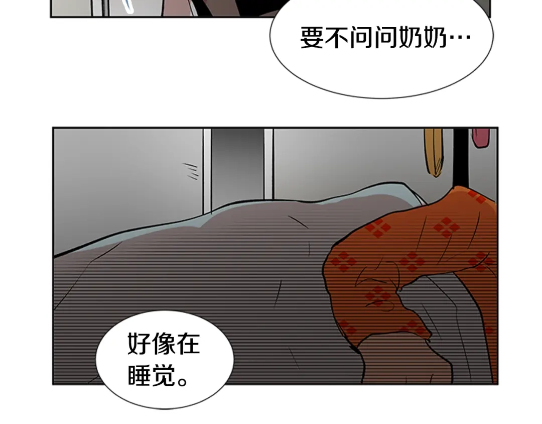 《柠檬味恋人》第84话 绝不放过你 第7页