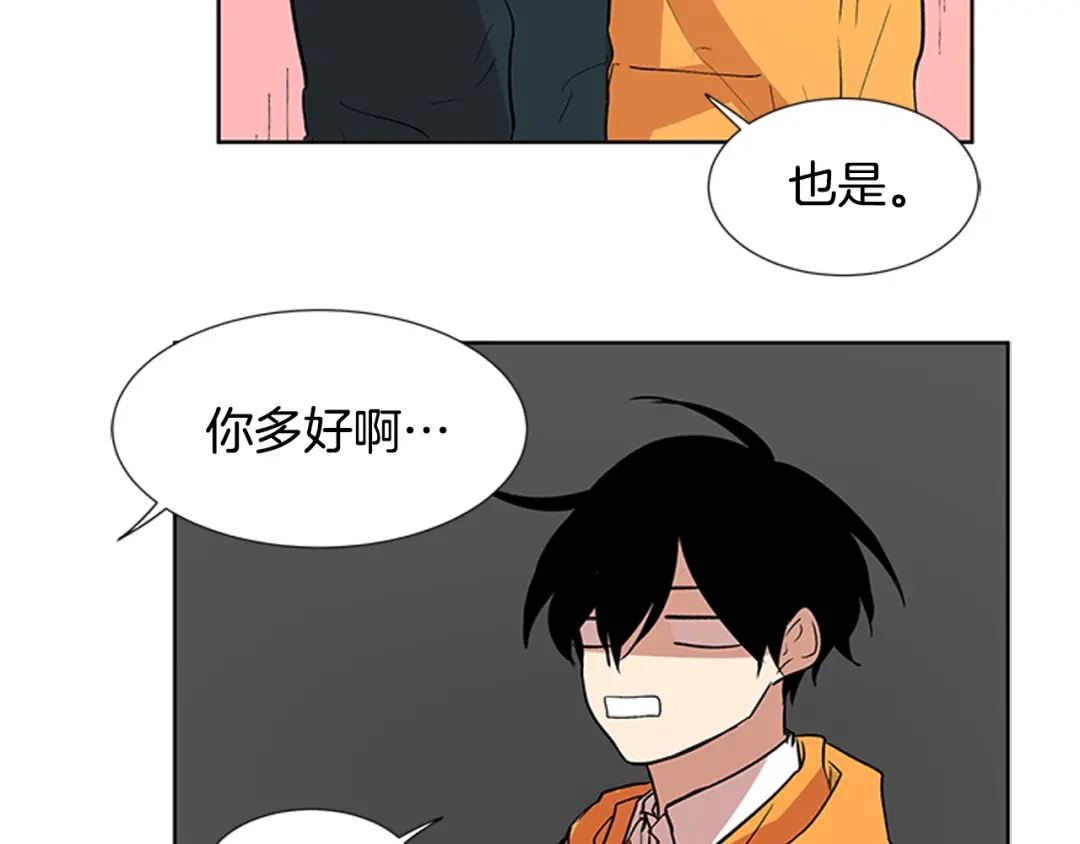 《柠檬味恋人》第84话 绝不放过你 第42页