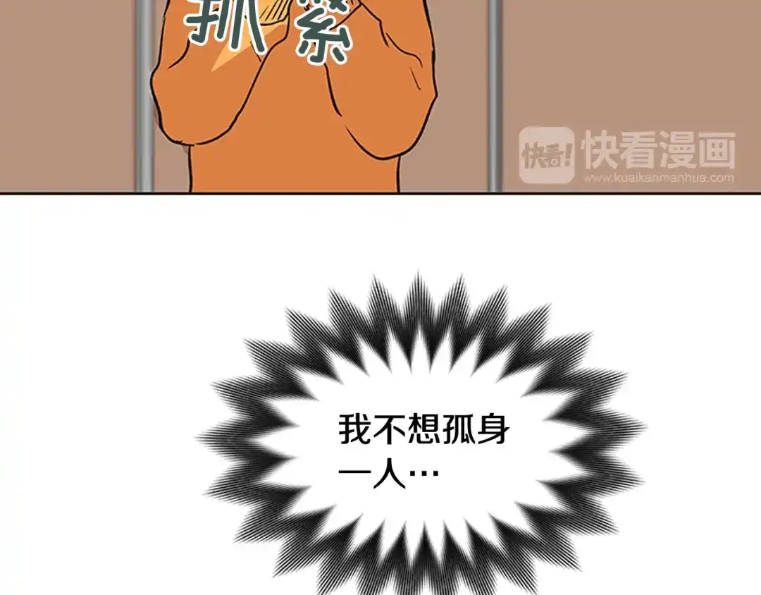 《柠檬味恋人》第85话 绝不放过你（2） 第59页