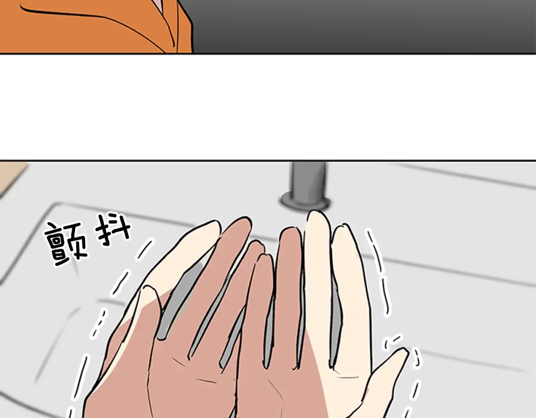 《柠檬味恋人》第85话 绝不放过你（2） 第57页