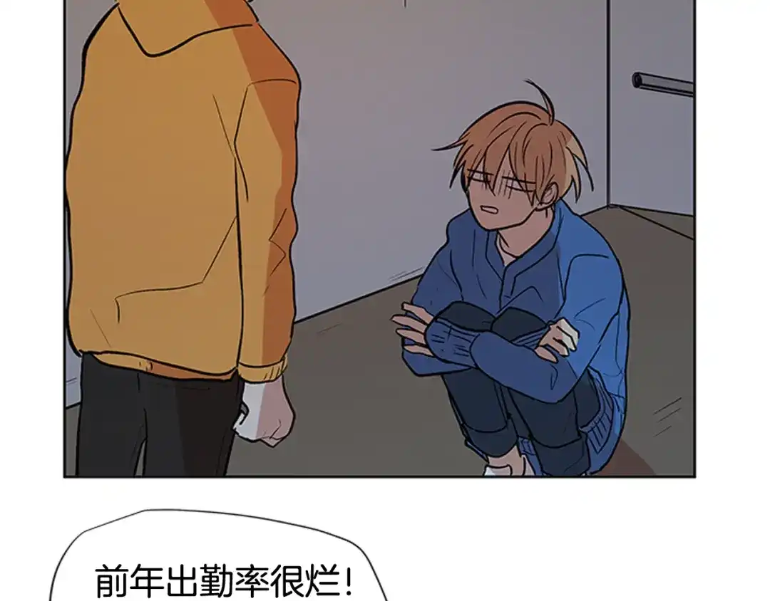 《柠檬味恋人》第85话 绝不放过你（2） 第78页
