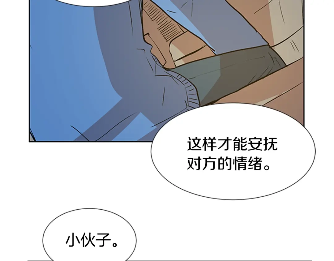 《柠檬味恋人》第85话 绝不放过你（2） 第5页