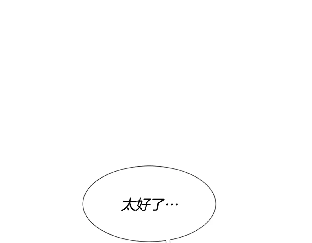 《柠檬味恋人》第85话 绝不放过你（2） 第24页