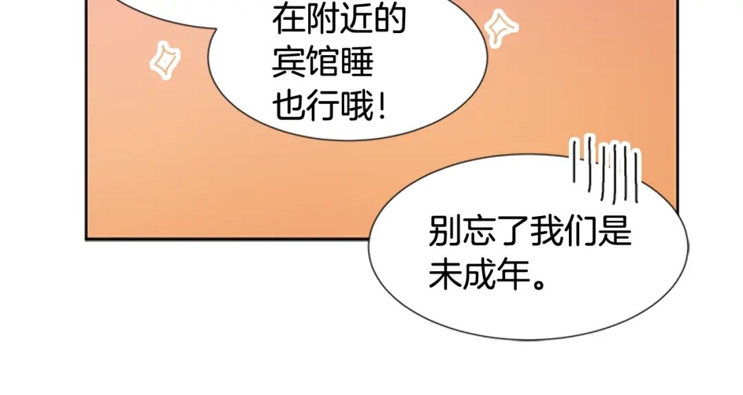 《柠檬味恋人》第85话 绝不放过你（2） 第46页