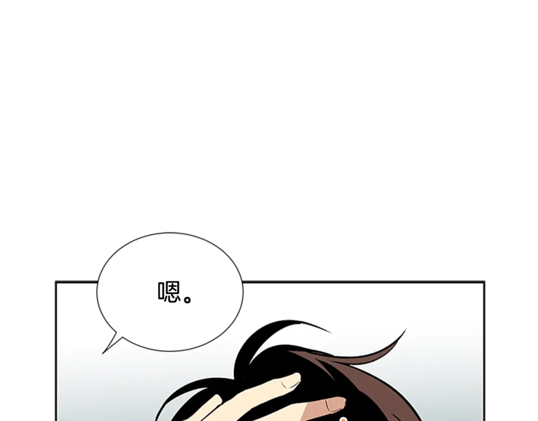 《柠檬味恋人》第85话 绝不放过你（2） 第32页