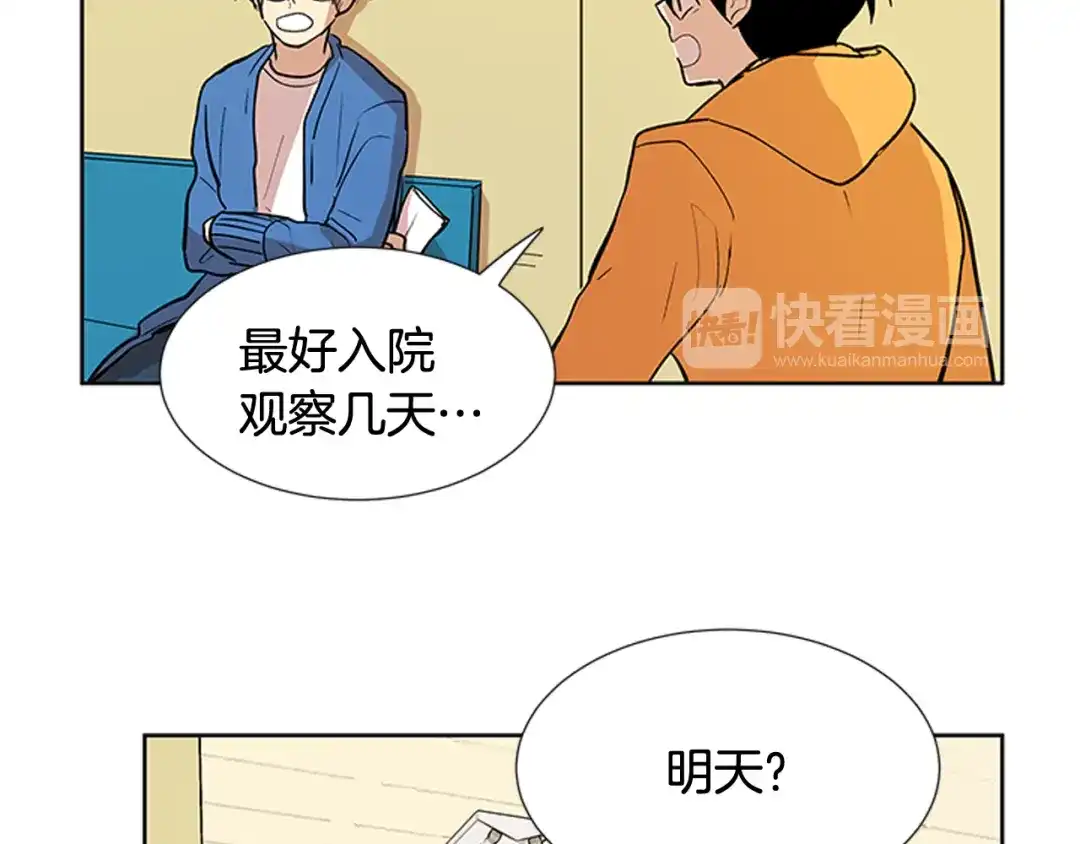 《柠檬味恋人》第85话 绝不放过你（2） 第40页