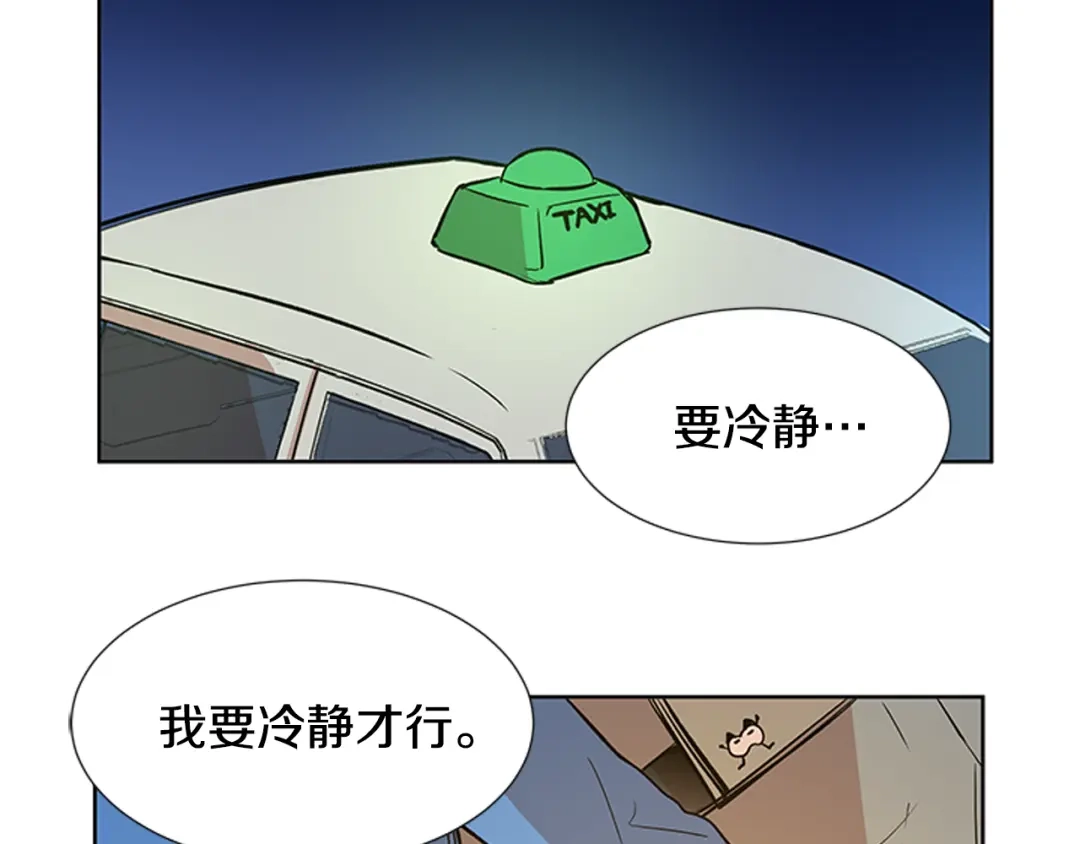 《柠檬味恋人》第85话 绝不放过你（2） 第4页