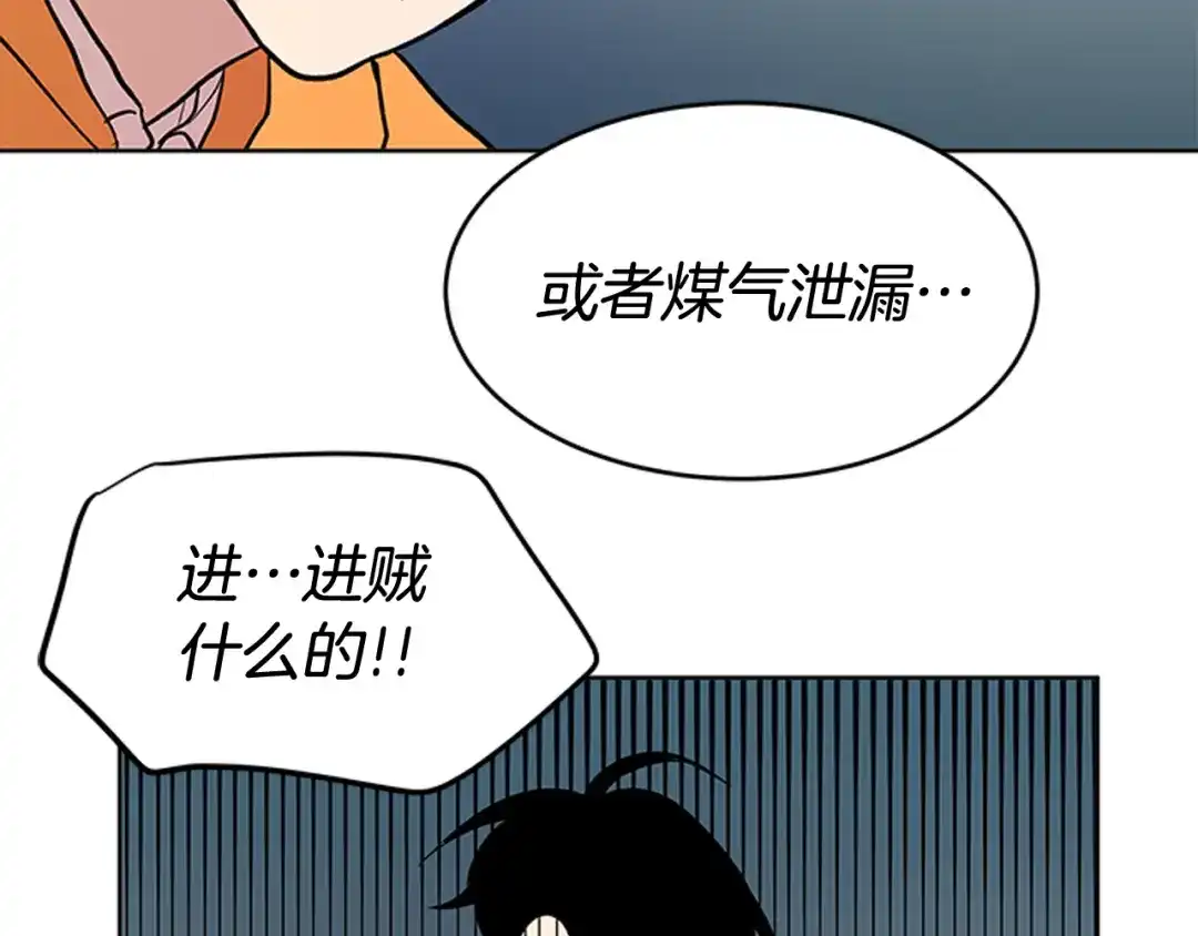 《柠檬味恋人》第85话 绝不放过你（2） 第21页