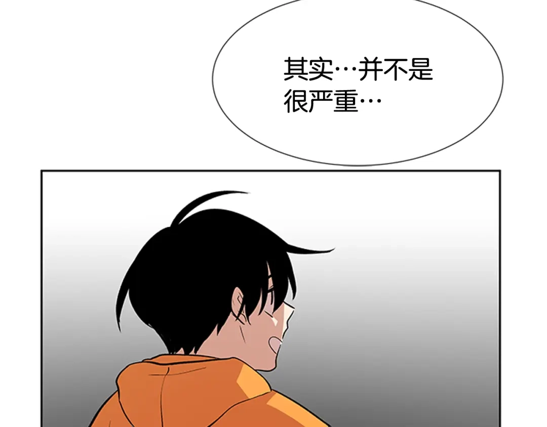 《柠檬味恋人》第85话 绝不放过你（2） 第30页