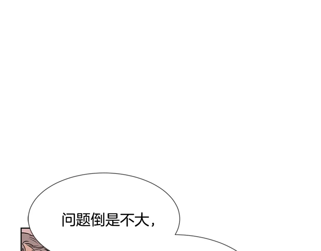 《柠檬味恋人》第85话 绝不放过你（2） 第35页