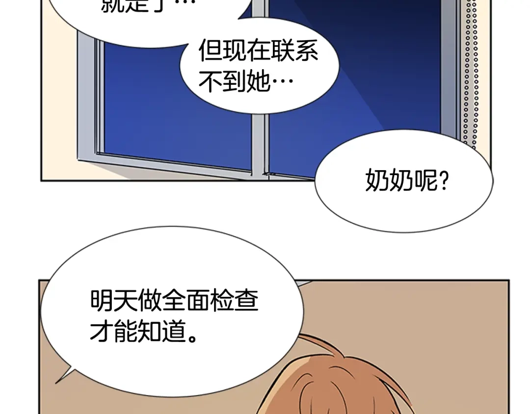 《柠檬味恋人》第85话 绝不放过你（2） 第28页