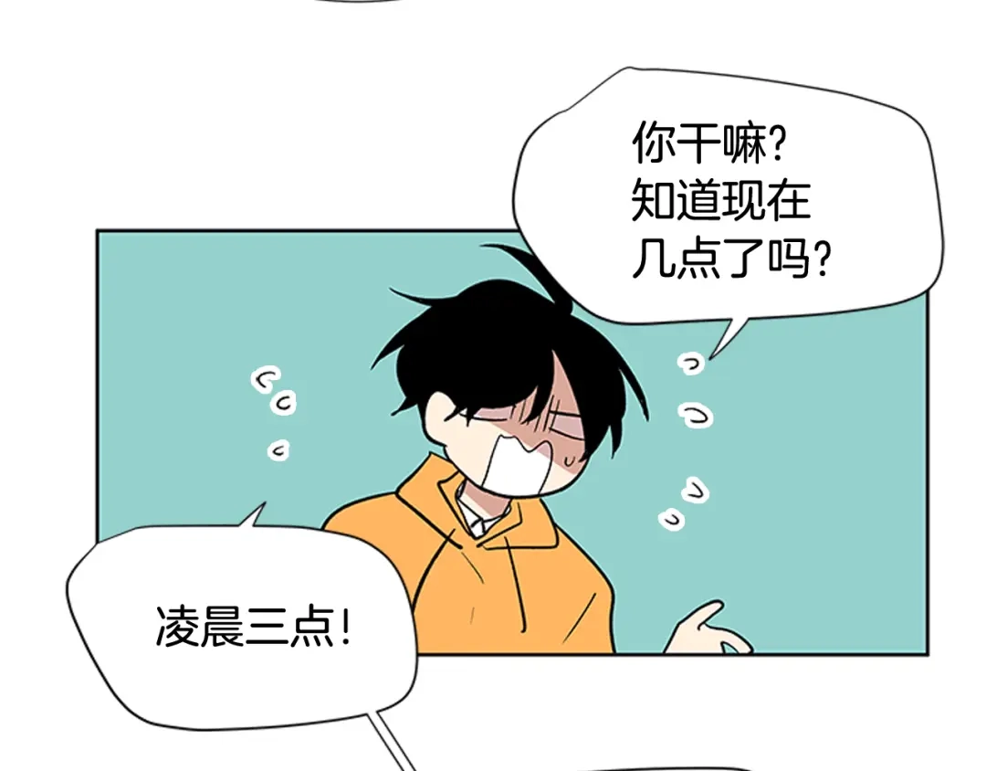 《柠檬味恋人》第85话 绝不放过你（2） 第71页