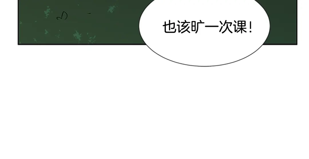 《柠檬味恋人》第85话 绝不放过你（2） 第75页