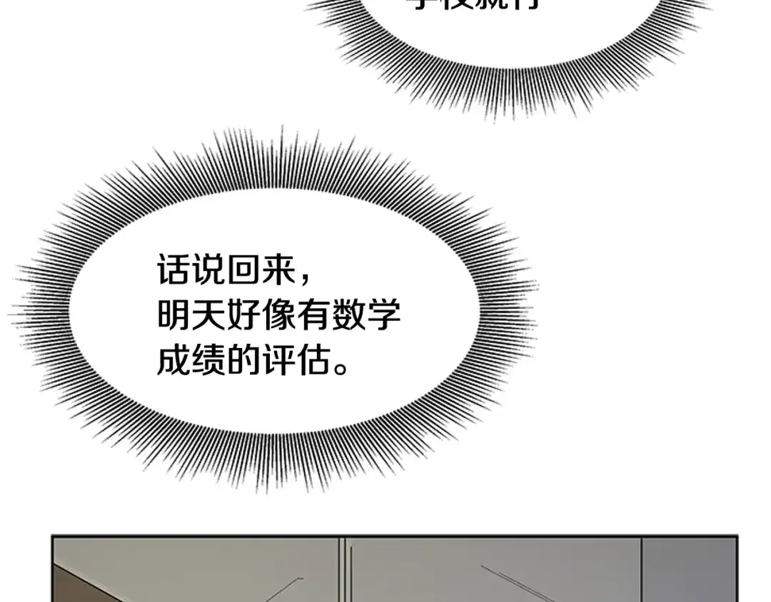 《柠檬味恋人》第85话 绝不放过你（2） 第63页