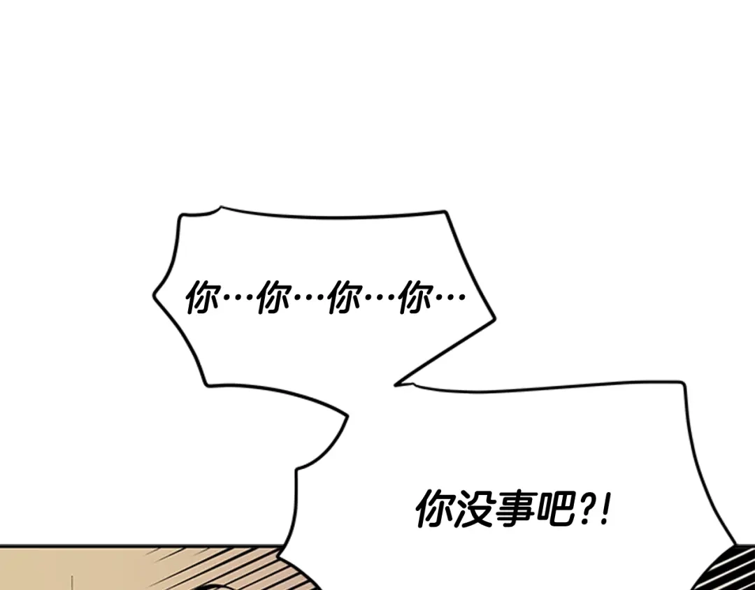 《柠檬味恋人》第85话 绝不放过你（2） 第16页