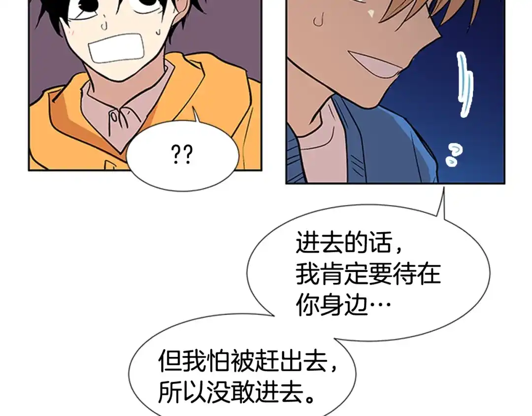 《柠檬味恋人》第85话 绝不放过你（2） 第69页