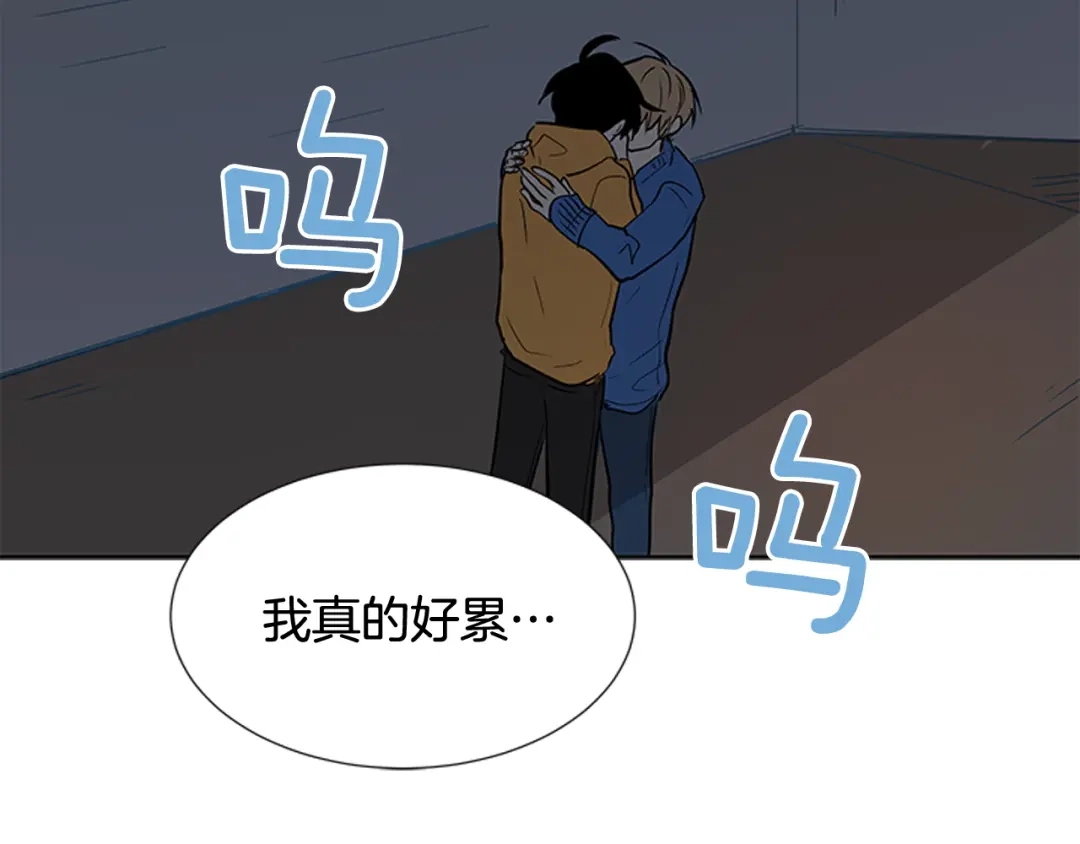 《柠檬味恋人》第85话 绝不放过你（2） 第87页