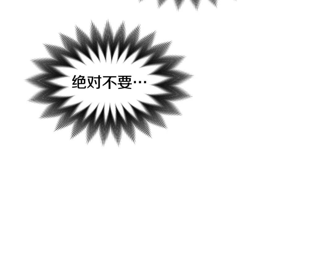 《柠檬味恋人》第85话 绝不放过你（2） 第60页