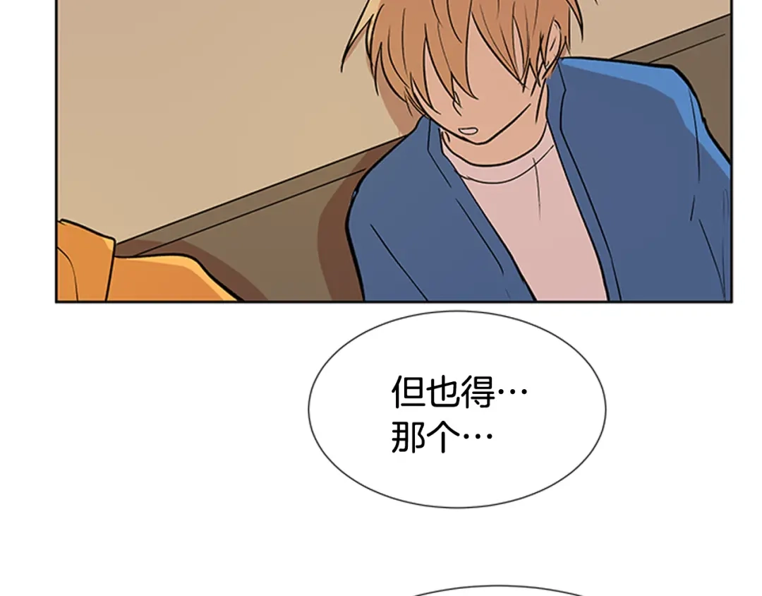 《柠檬味恋人》第85话 绝不放过你（2） 第29页