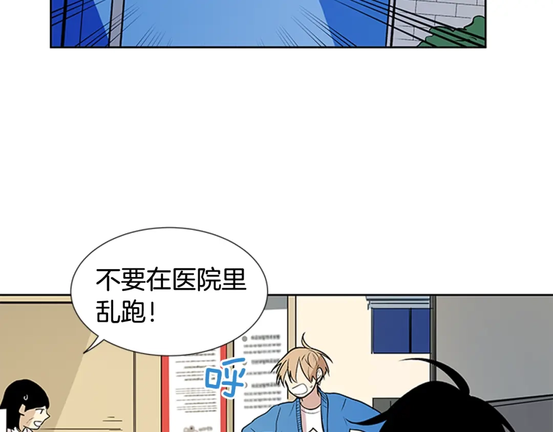 《柠檬味恋人》第85话 绝不放过你（2） 第11页