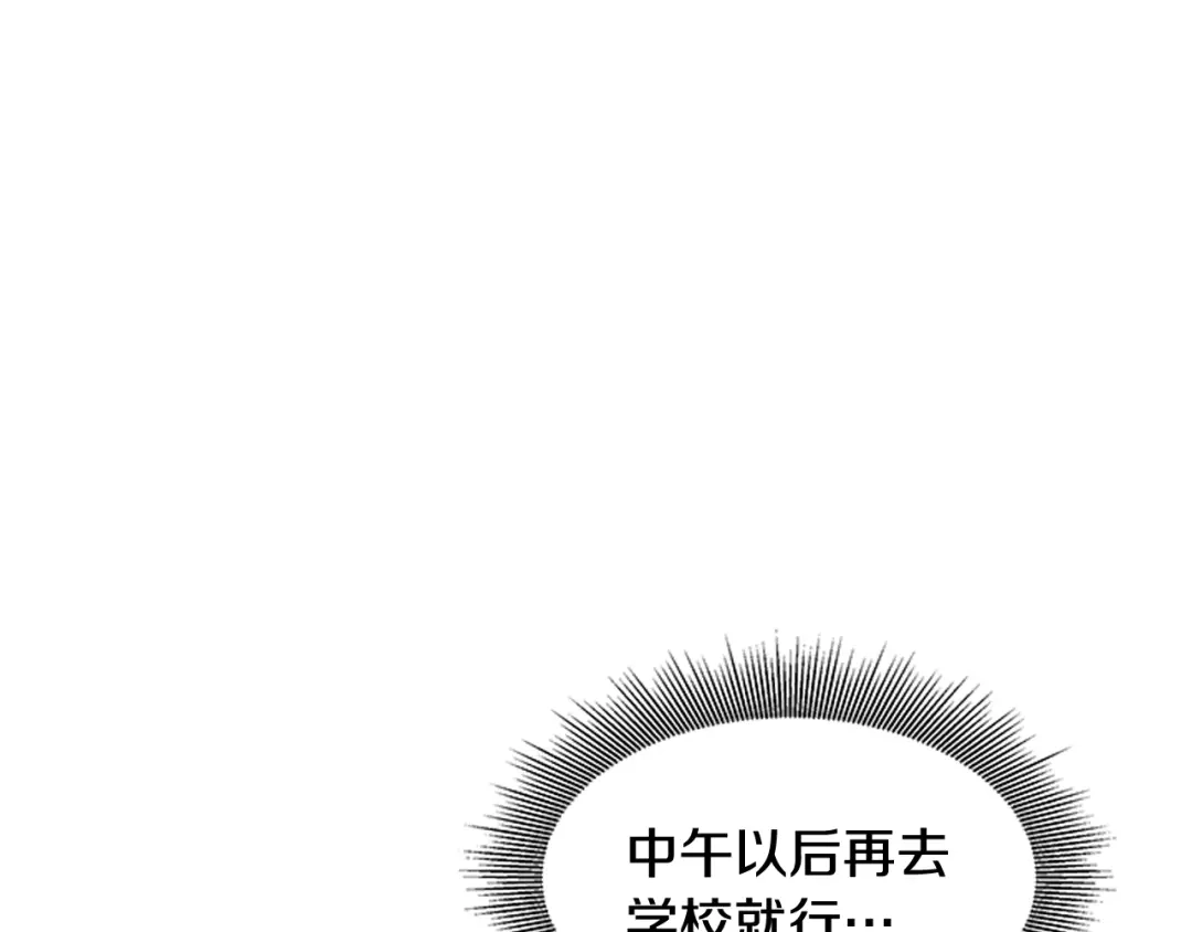 《柠檬味恋人》第85话 绝不放过你（2） 第62页