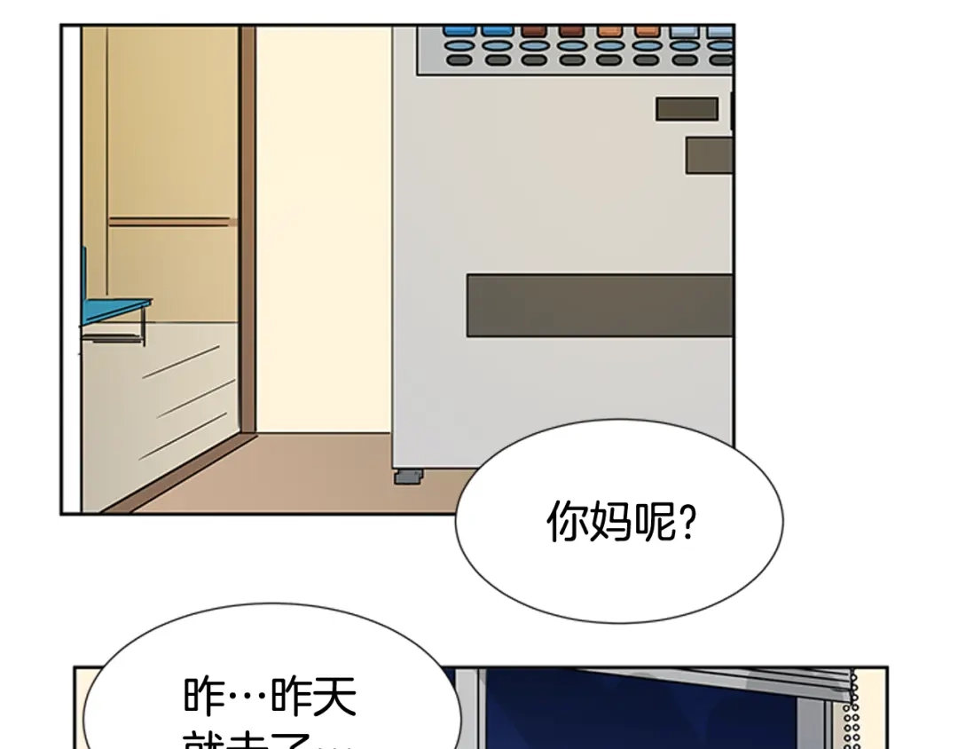 《柠檬味恋人》第85话 绝不放过你（2） 第27页