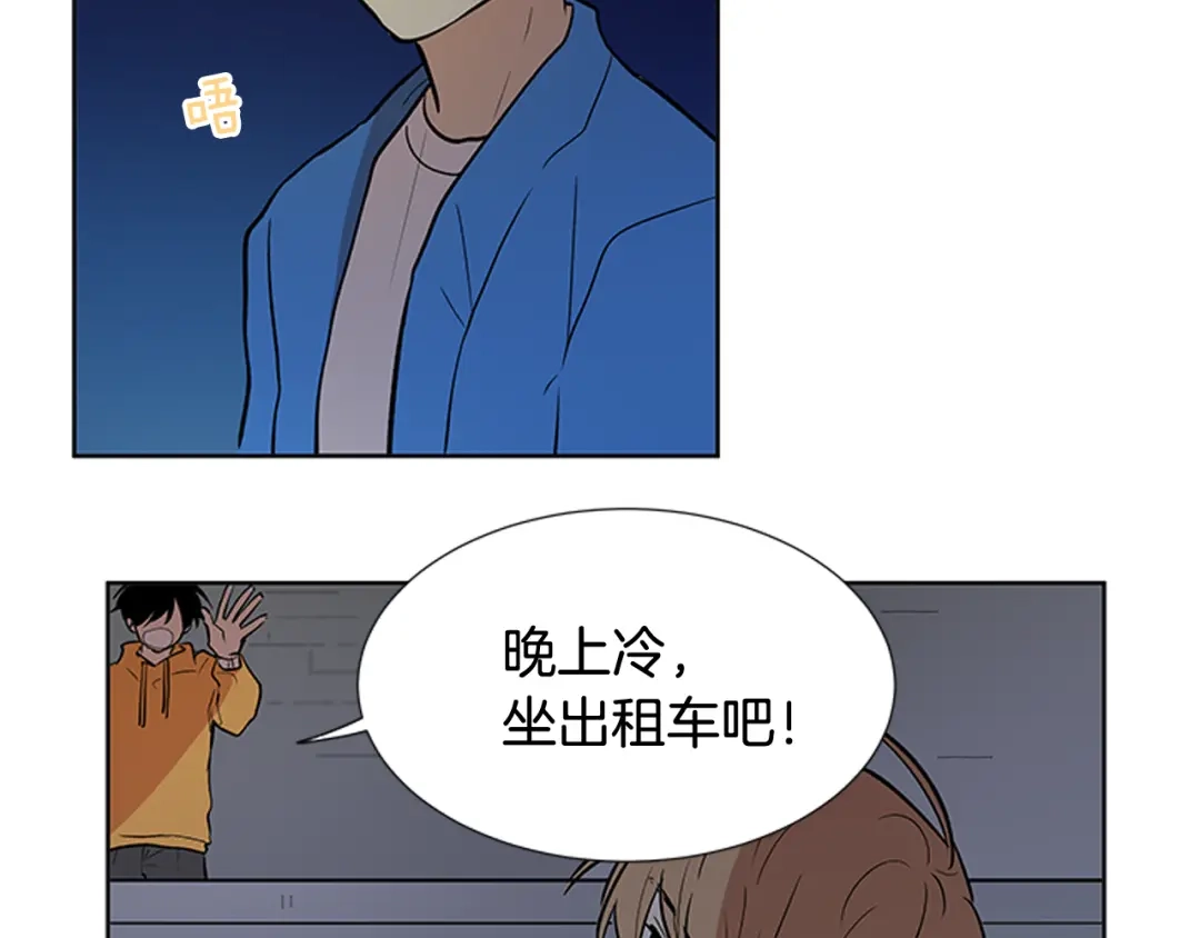 《柠檬味恋人》第85话 绝不放过你（2） 第52页