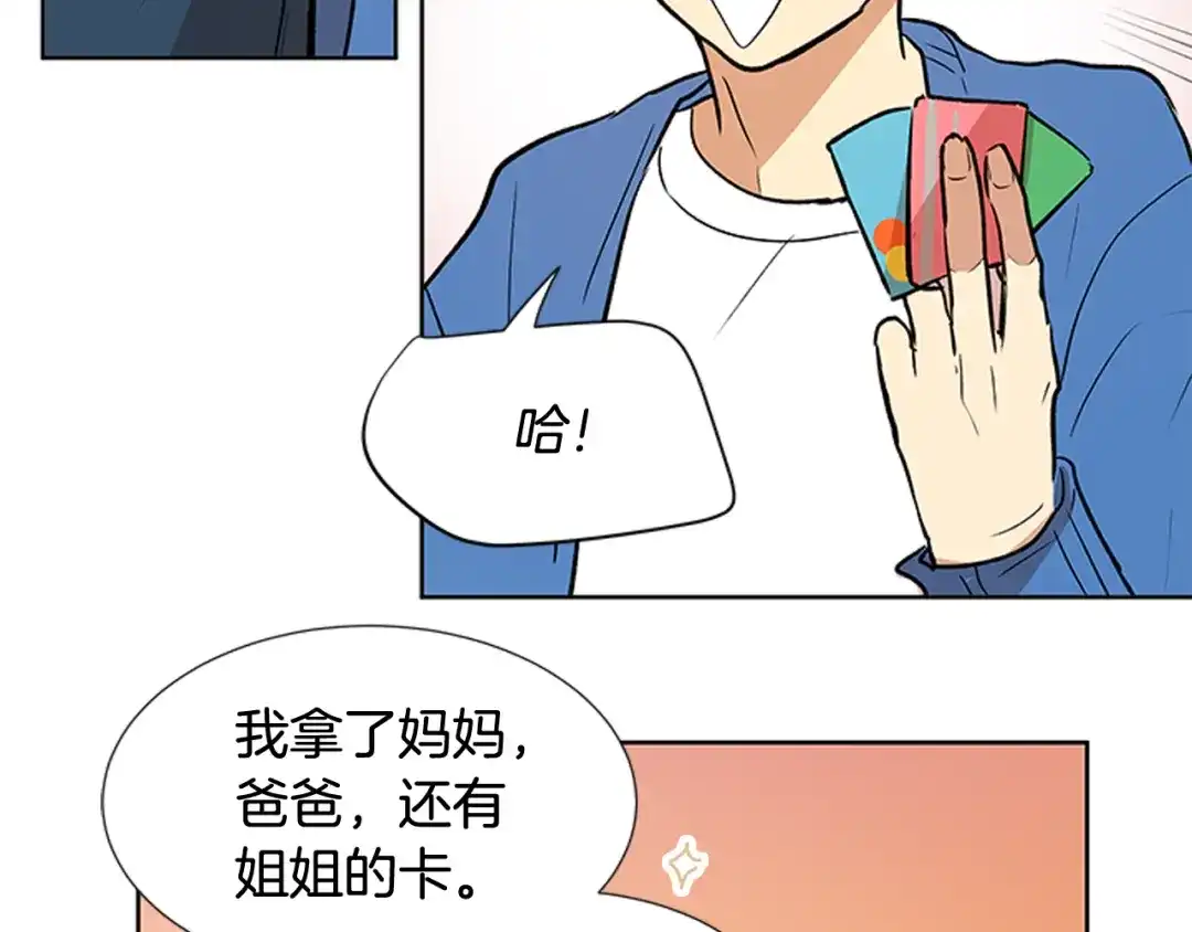 《柠檬味恋人》第85话 绝不放过你（2） 第45页