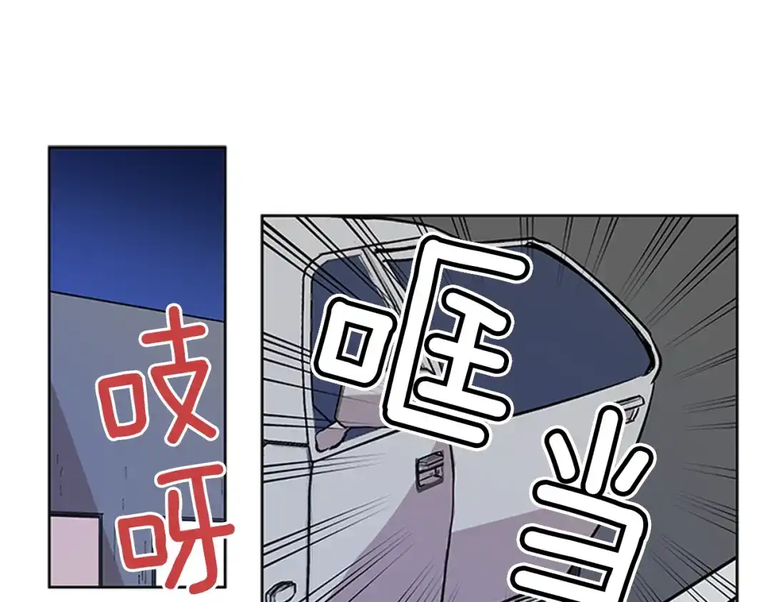 《柠檬味恋人》第85话 绝不放过你（2） 第9页