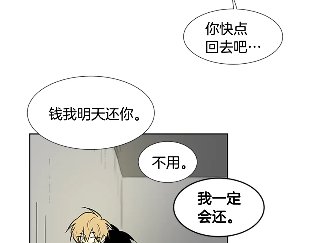 《柠檬味恋人》第85话 绝不放过你（2） 第48页