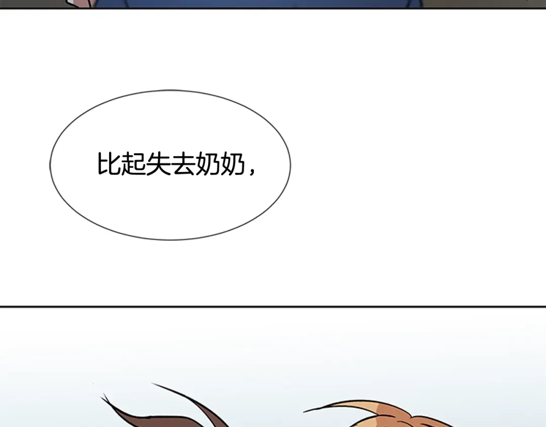 《柠檬味恋人》第85话 绝不放过你（2） 第84页