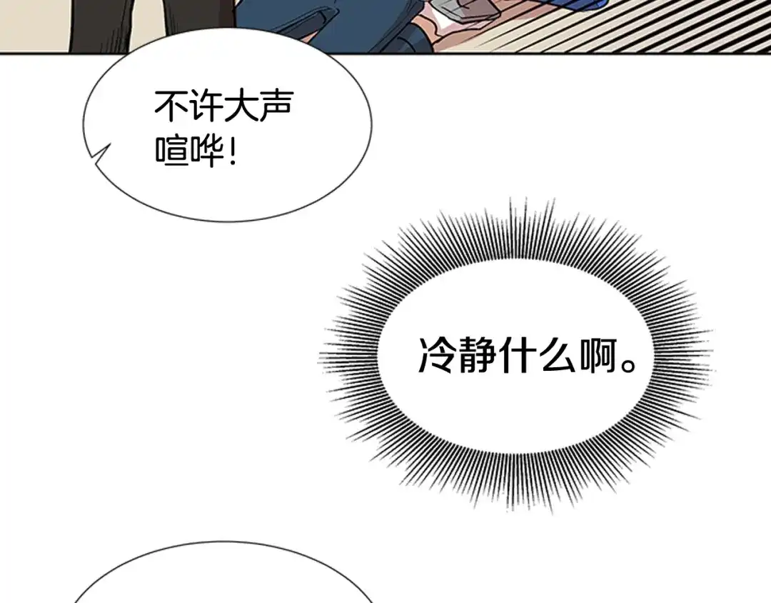 《柠檬味恋人》第85话 绝不放过你（2） 第18页