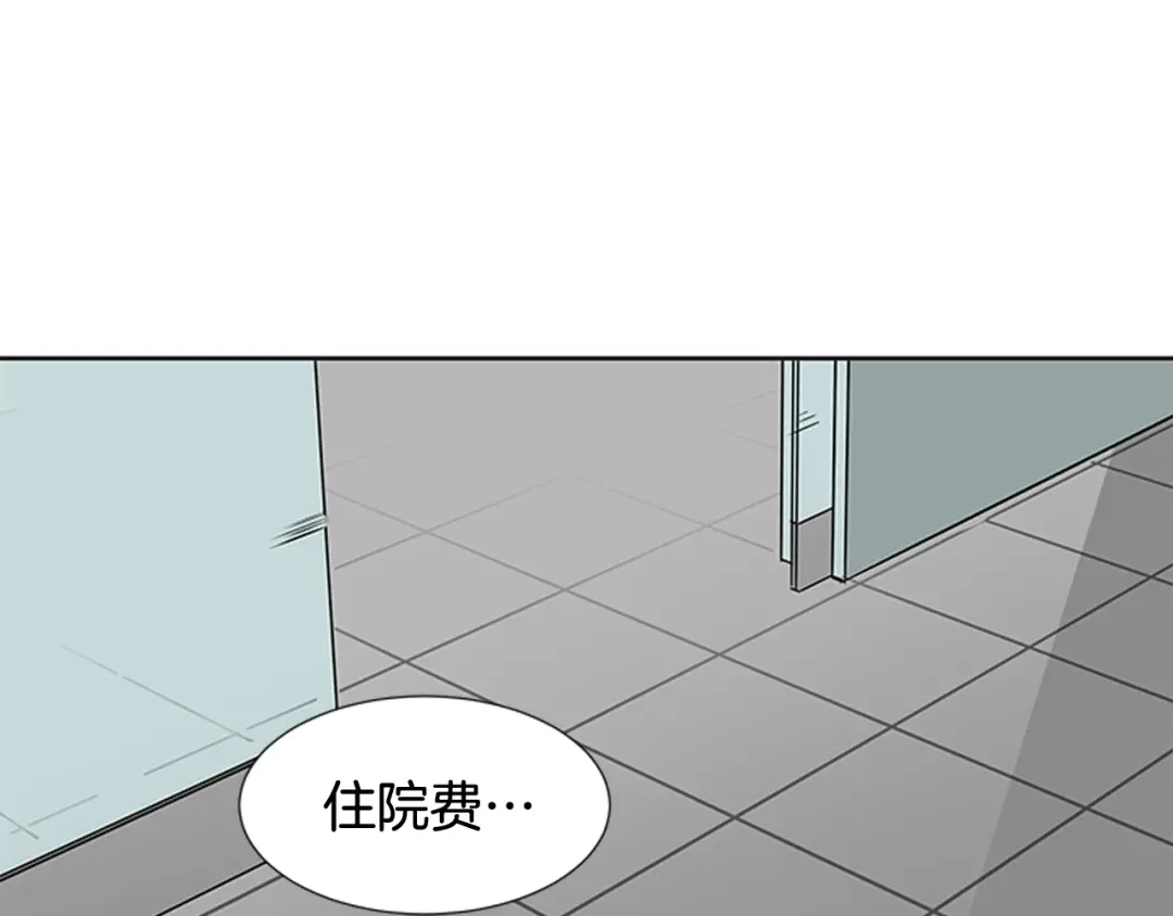《柠檬味恋人》第85话 绝不放过你（2） 第37页