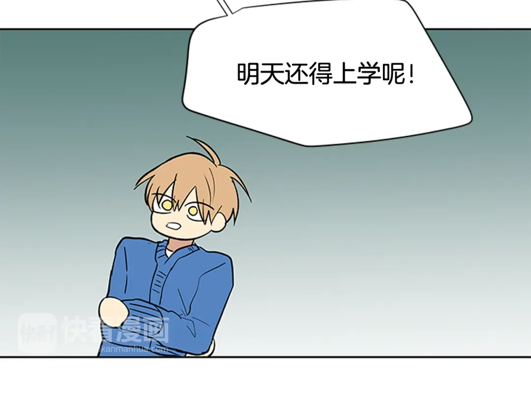 《柠檬味恋人》第85话 绝不放过你（2） 第72页