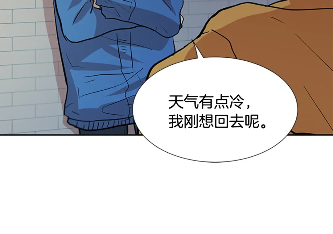 《柠檬味恋人》第85话 绝不放过你（2） 第67页