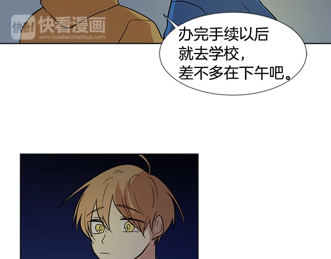 《柠檬味恋人》第85话 绝不放过你（2） 第51页