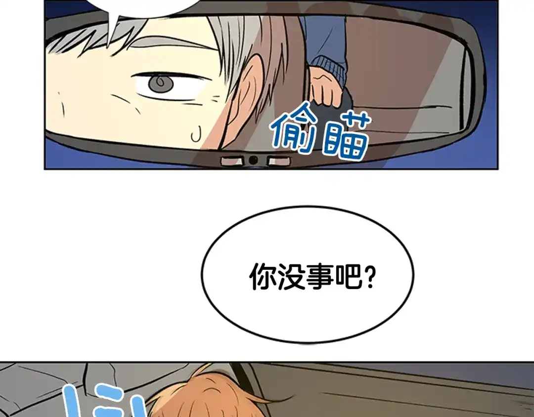 《柠檬味恋人》第85话 绝不放过你（2） 第6页