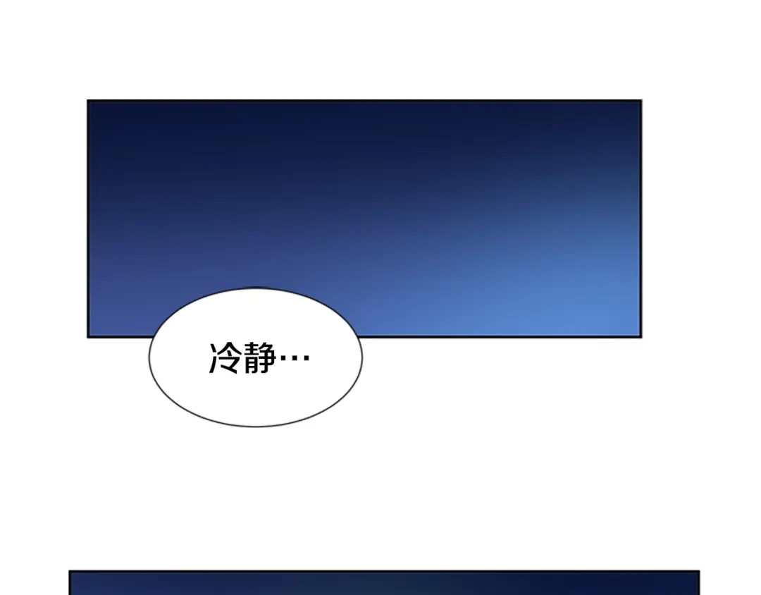 《柠檬味恋人》第85话 绝不放过你（2） 第3页