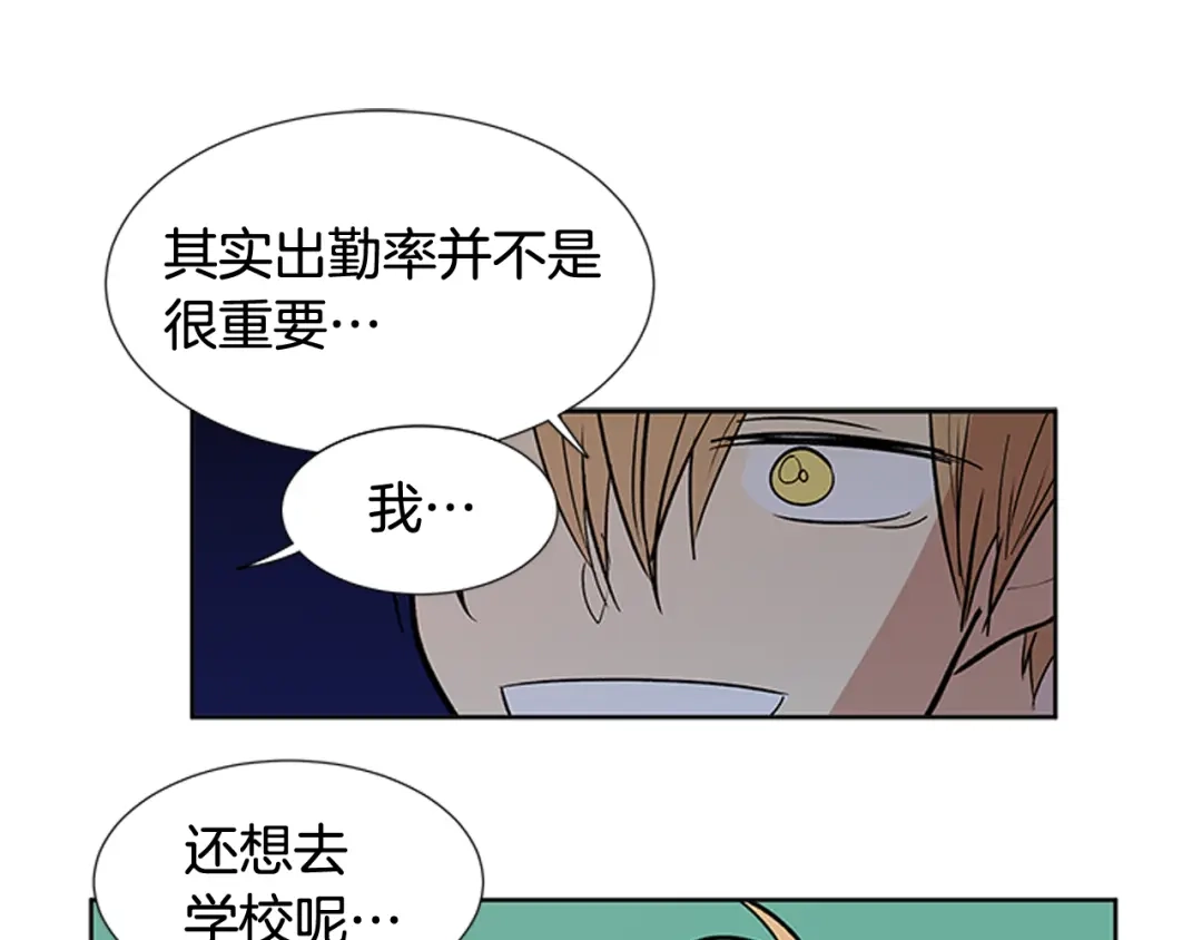 《柠檬味恋人》第85话 绝不放过你（2） 第76页