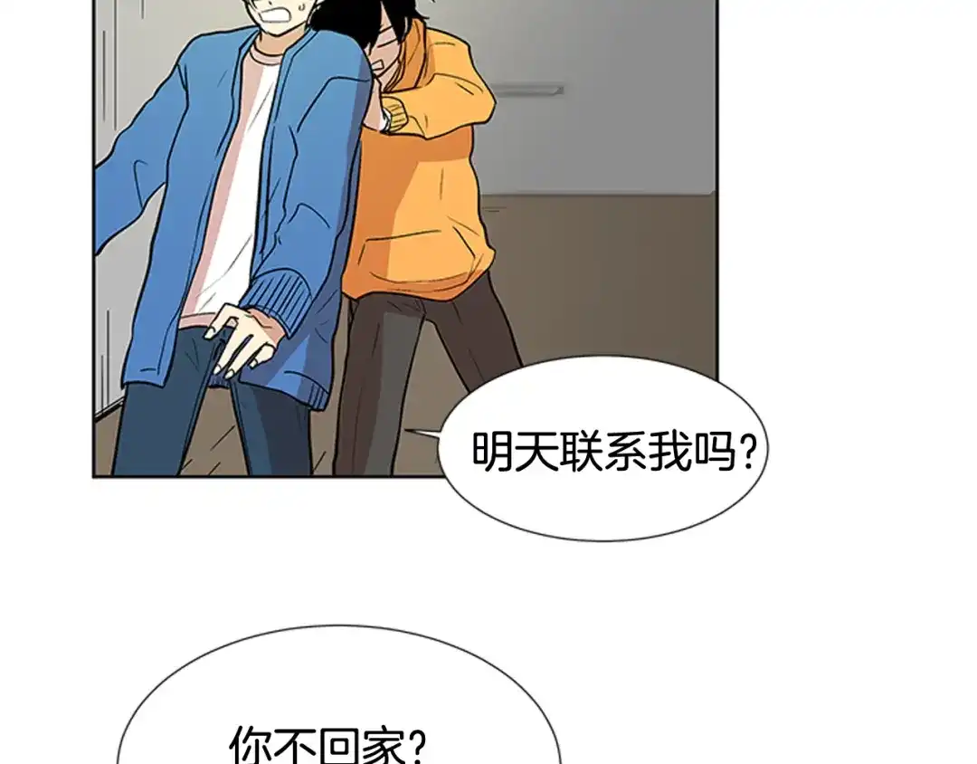 《柠檬味恋人》第85话 绝不放过你（2） 第49页