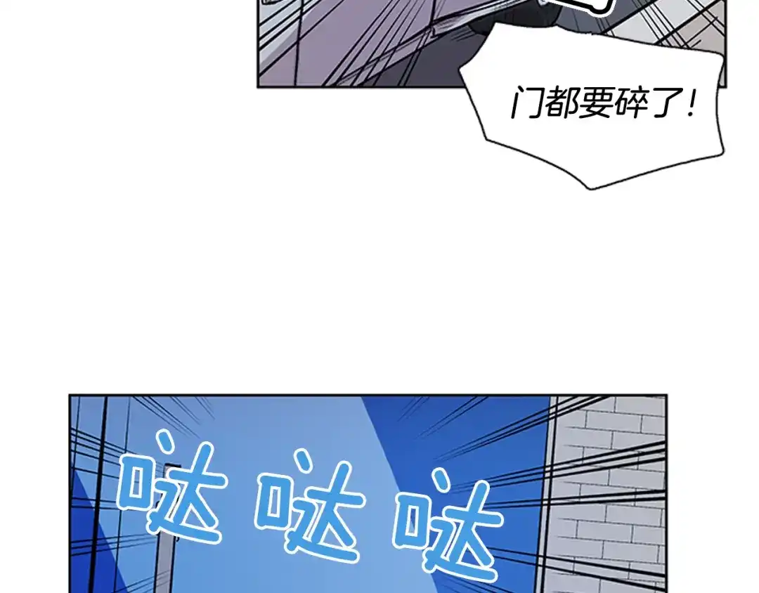 《柠檬味恋人》第85话 绝不放过你（2） 第10页