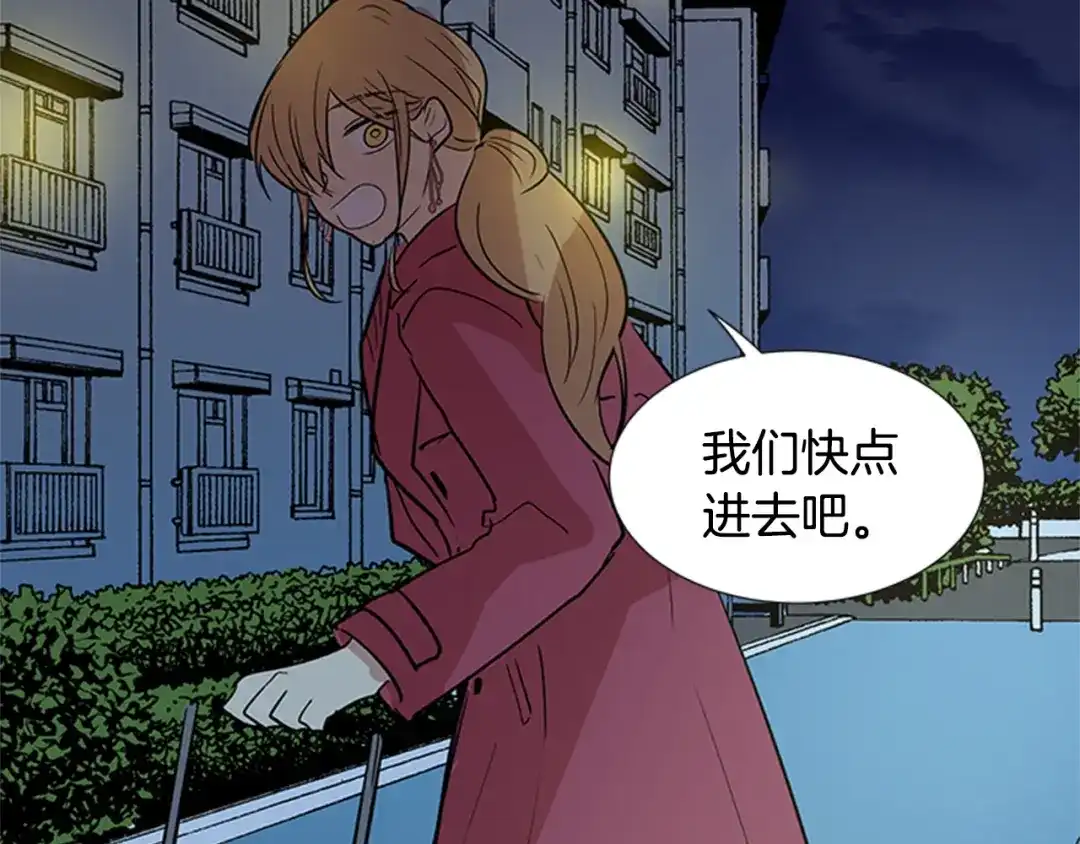 《柠檬味恋人》第86话 不许生病 第39页