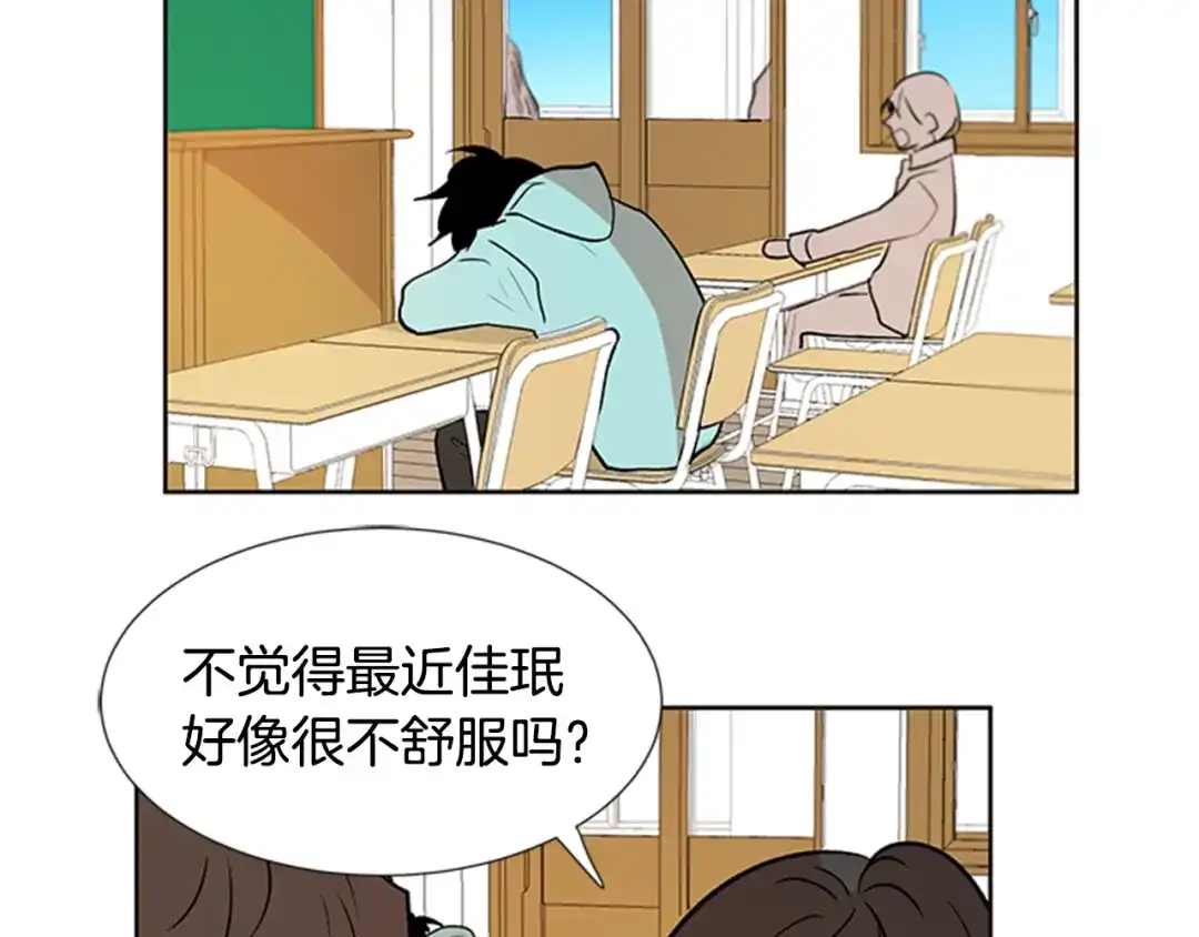 《柠檬味恋人》第86话 不许生病 第4页