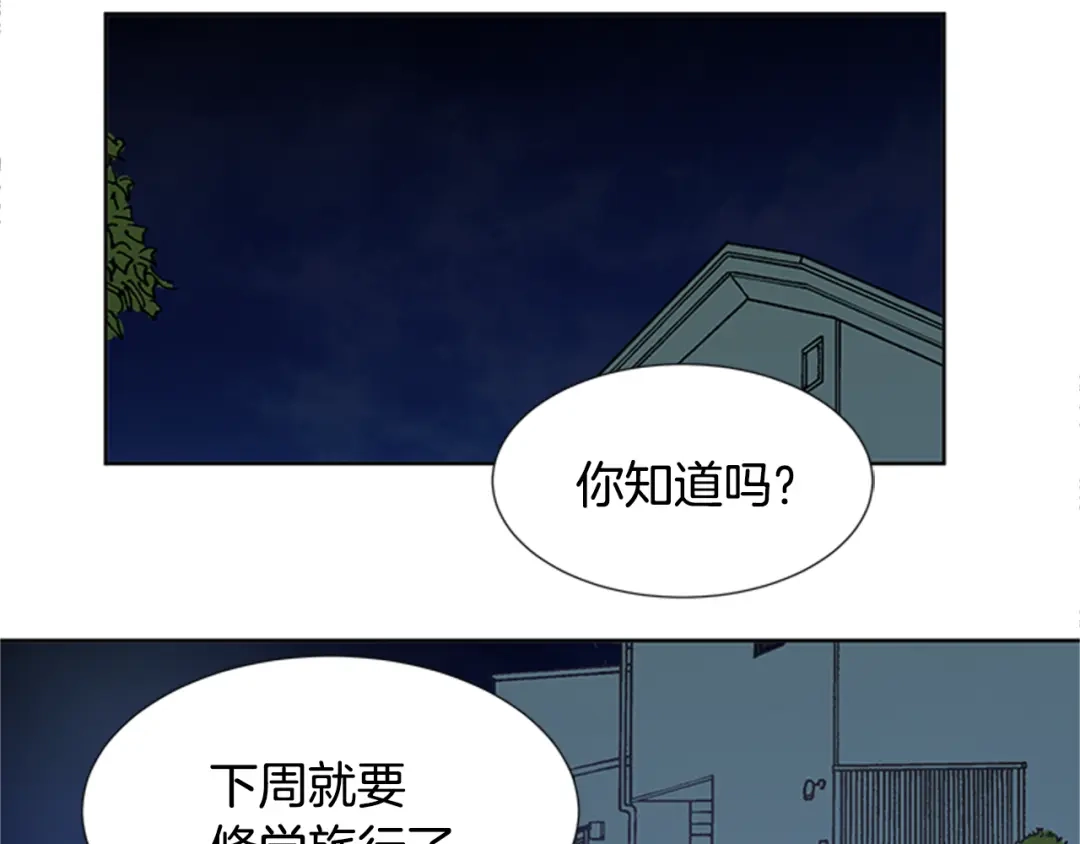 《柠檬味恋人》第86话 不许生病 第20页