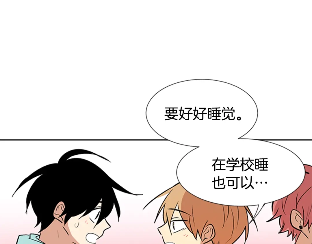 《柠檬味恋人》第86话 不许生病 第73页