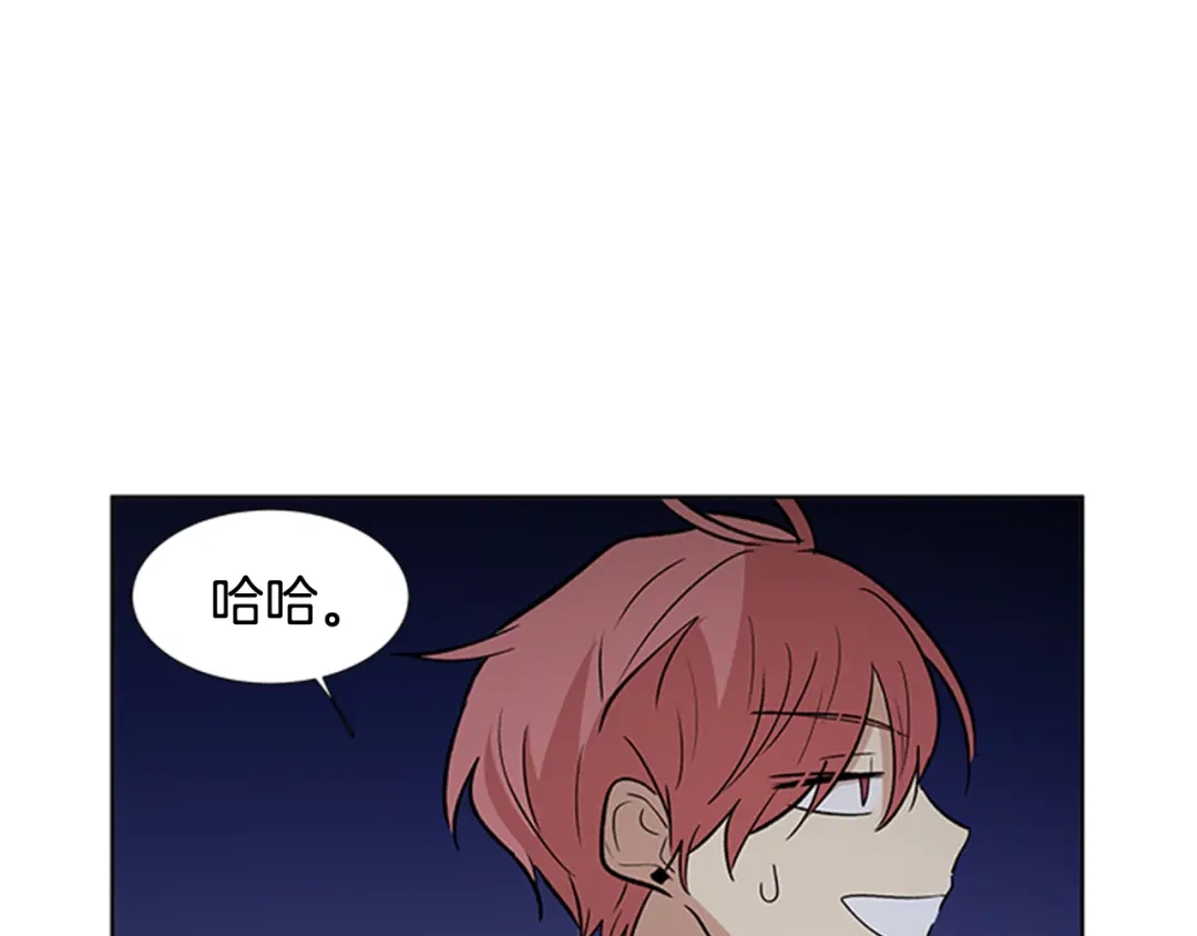 《柠檬味恋人》第86话 不许生病 第77页