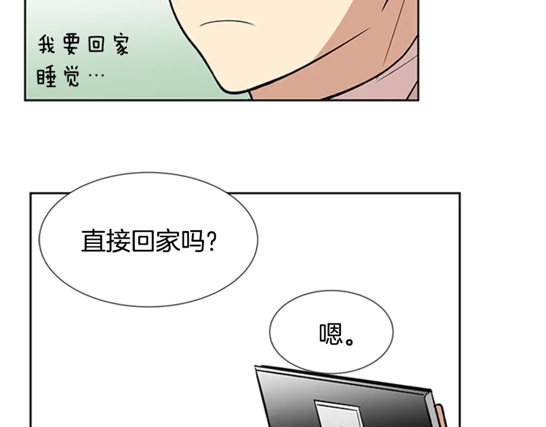 《柠檬味恋人》第86话 不许生病 第18页