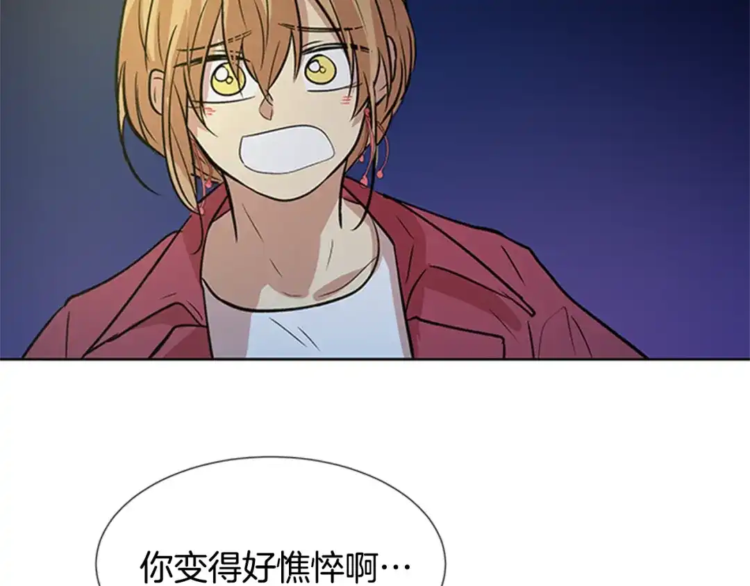 《柠檬味恋人》第86话 不许生病 第34页