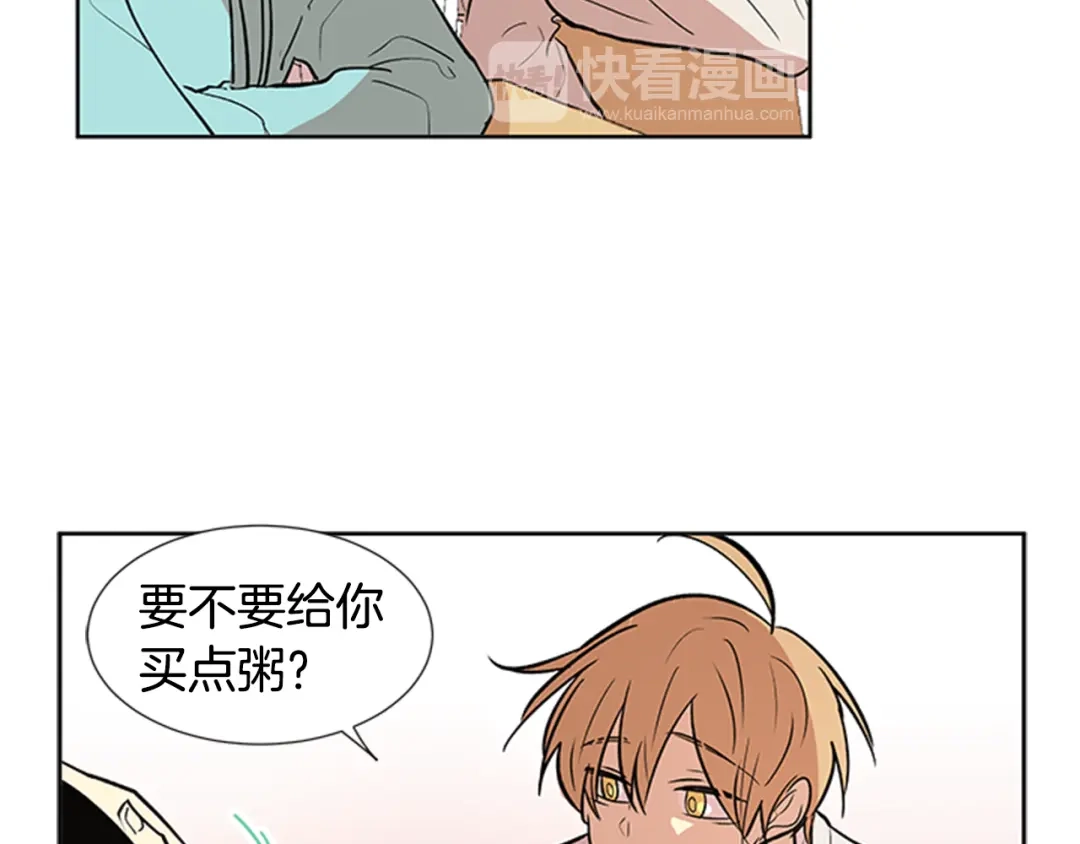 《柠檬味恋人》第86话 不许生病 第11页