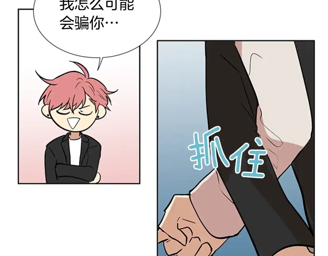 《柠檬味恋人》第86话 不许生病 第69页